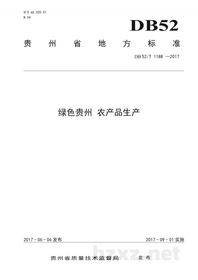 DB52/T 1188-2017绿色贵州 农产品生产