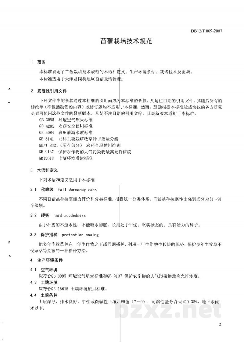 DB12/T 009-2007苜蓿栽培技术规范
