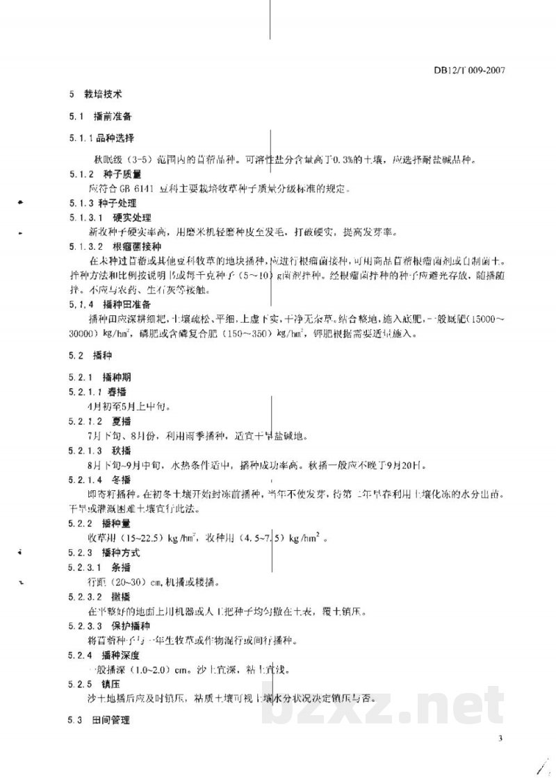 DB12/T 009-2007苜蓿栽培技术规范