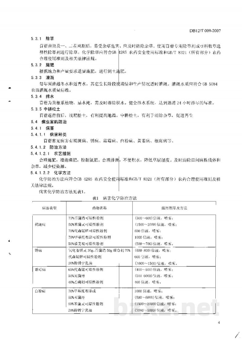 DB12/T 009-2007苜蓿栽培技术规范