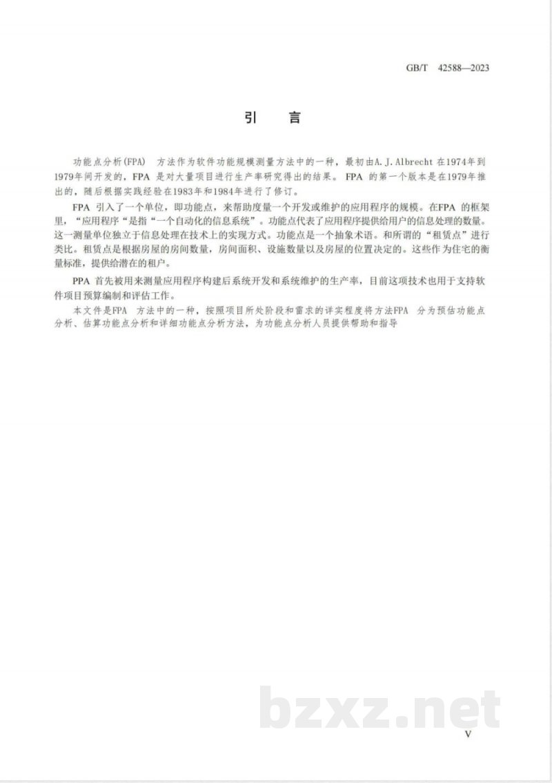 GB/T 42588-2023系统与软件工程 功能规模测量 NESMA方法 