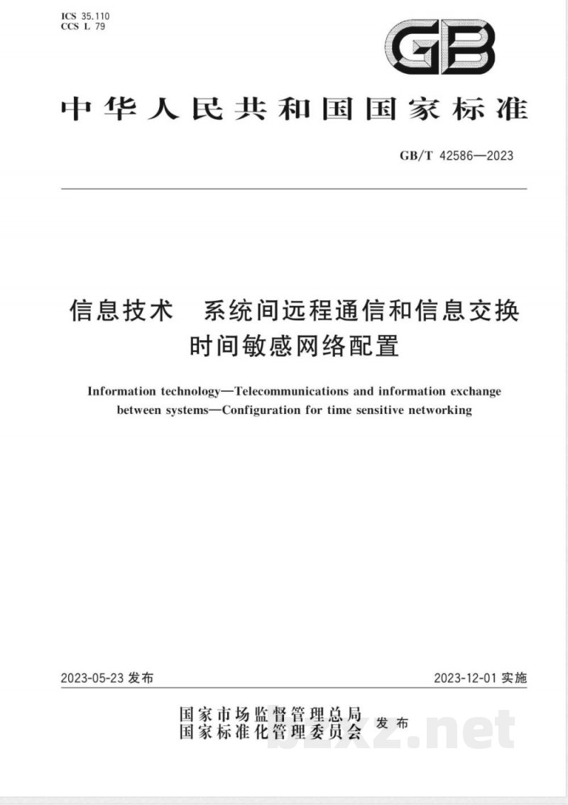 GB/T 42586-2023信息技术 系统间远程通信和信息交换 时间敏感网络配置 