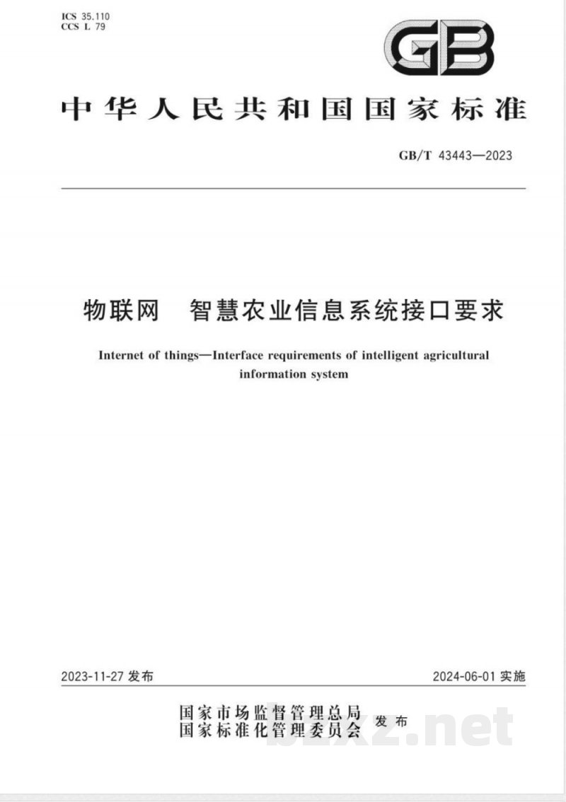 GB/T 43443-2023物联网 智慧农业信息系统接口要求 