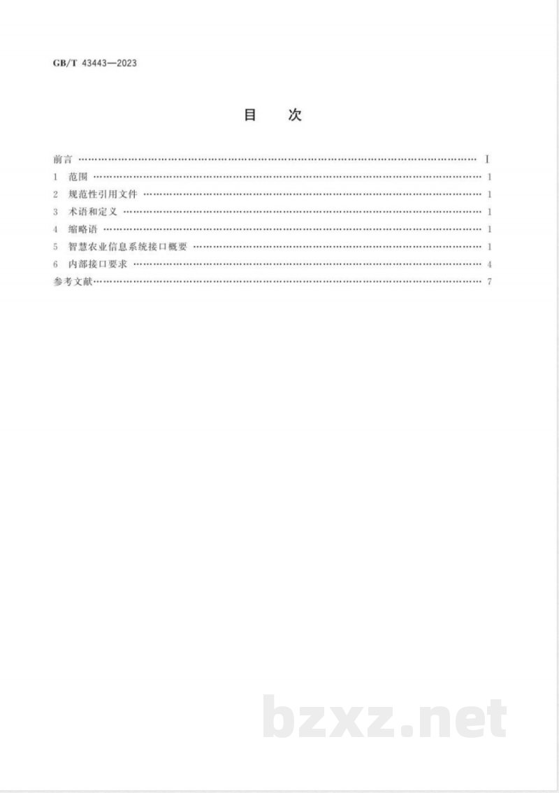 GB/T 43443-2023物联网 智慧农业信息系统接口要求 