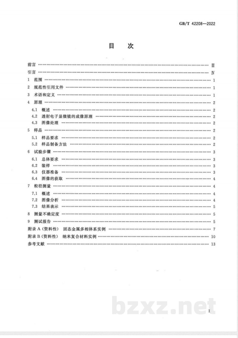 GB/T 42208-2022纳米技术 多相体系中纳米颗粒粒径测量 透射电镜图像法 