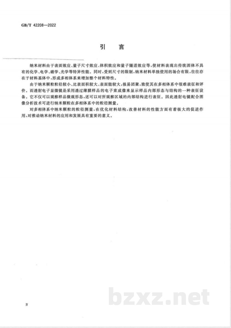 GB/T 42208-2022纳米技术 多相体系中纳米颗粒粒径测量 透射电镜图像法 