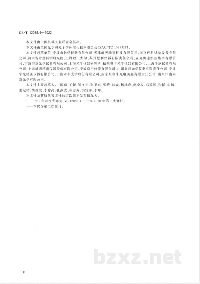 GB/T 12085.4-2022光学和光子学 环境试验方法 第4部分：盐雾 