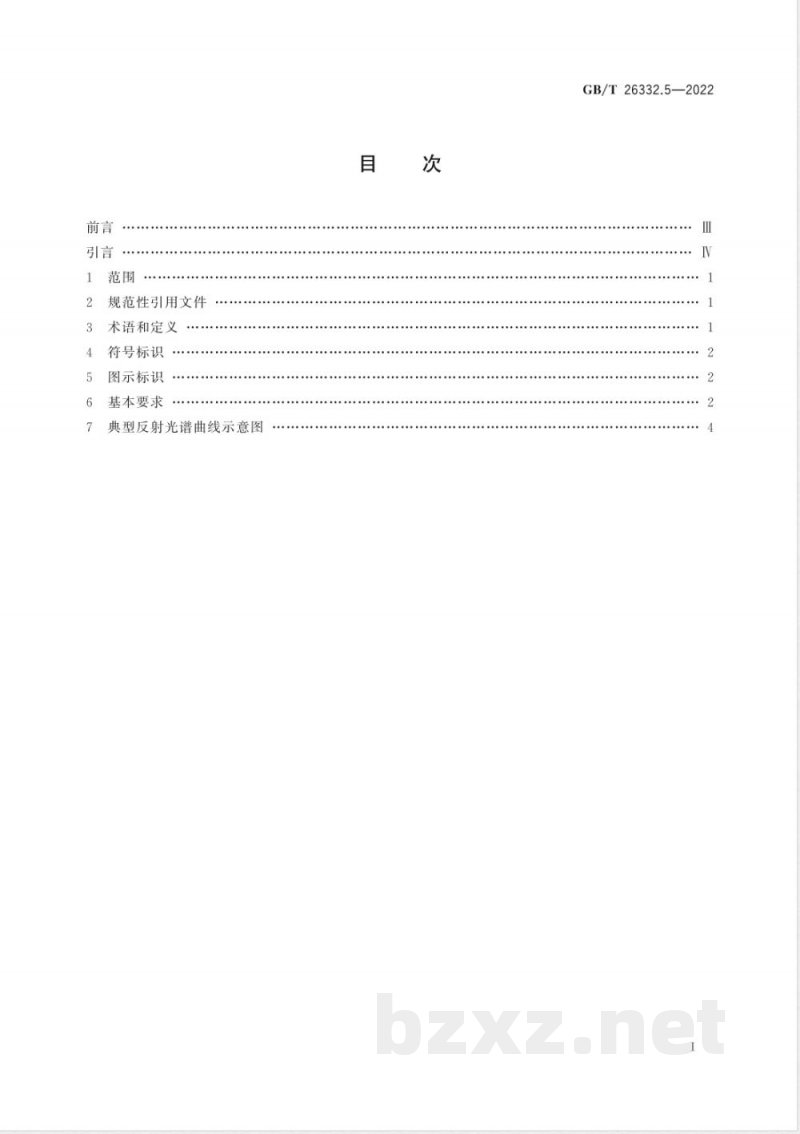 GB/T 26332.5-2022光学和光子学 光学薄膜 第5部分：减反射膜基本要求 