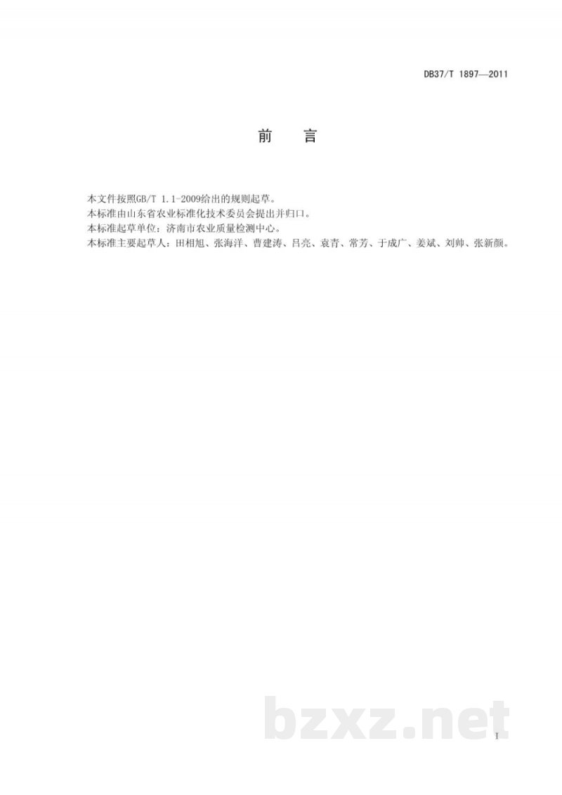 DB37/T 1897-2011土壤硝态氮的测定 离子色谱法
