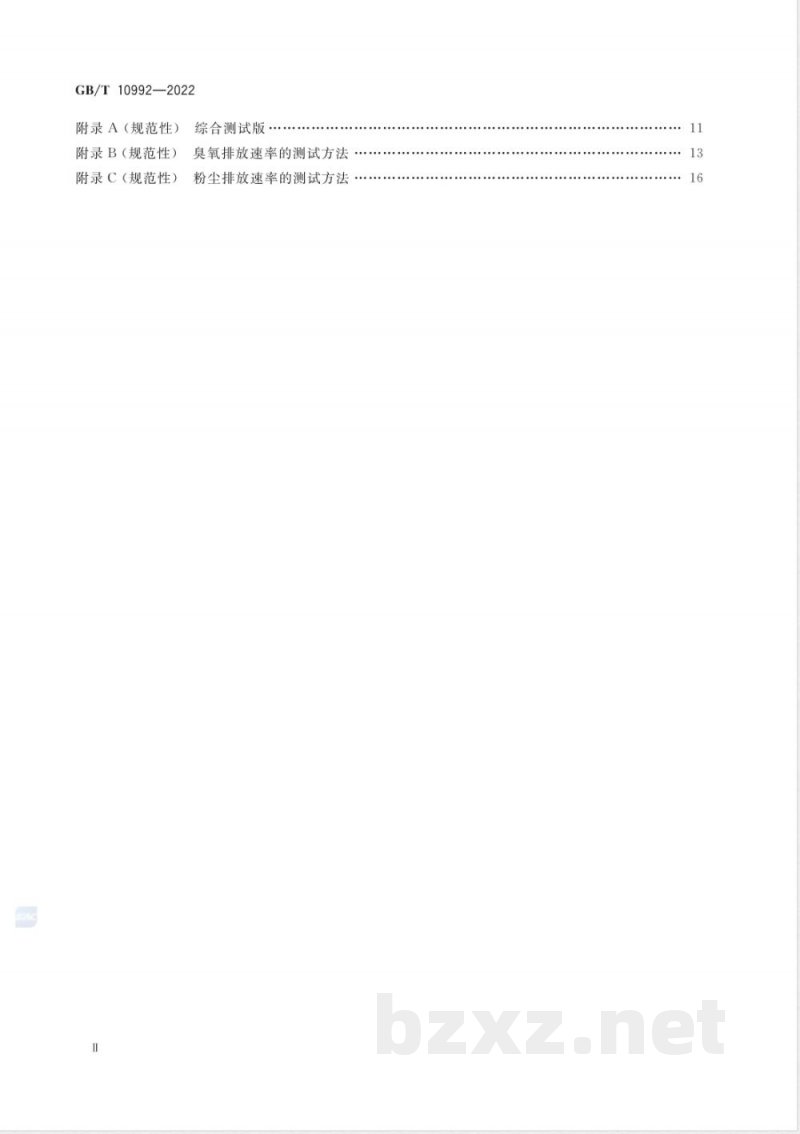 GB/T 10992-2022工程图纸静电复印机 