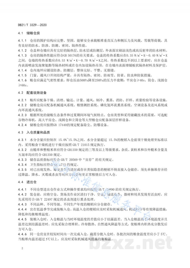 DB21/T 3329-2020粳稻保质储存技术规程