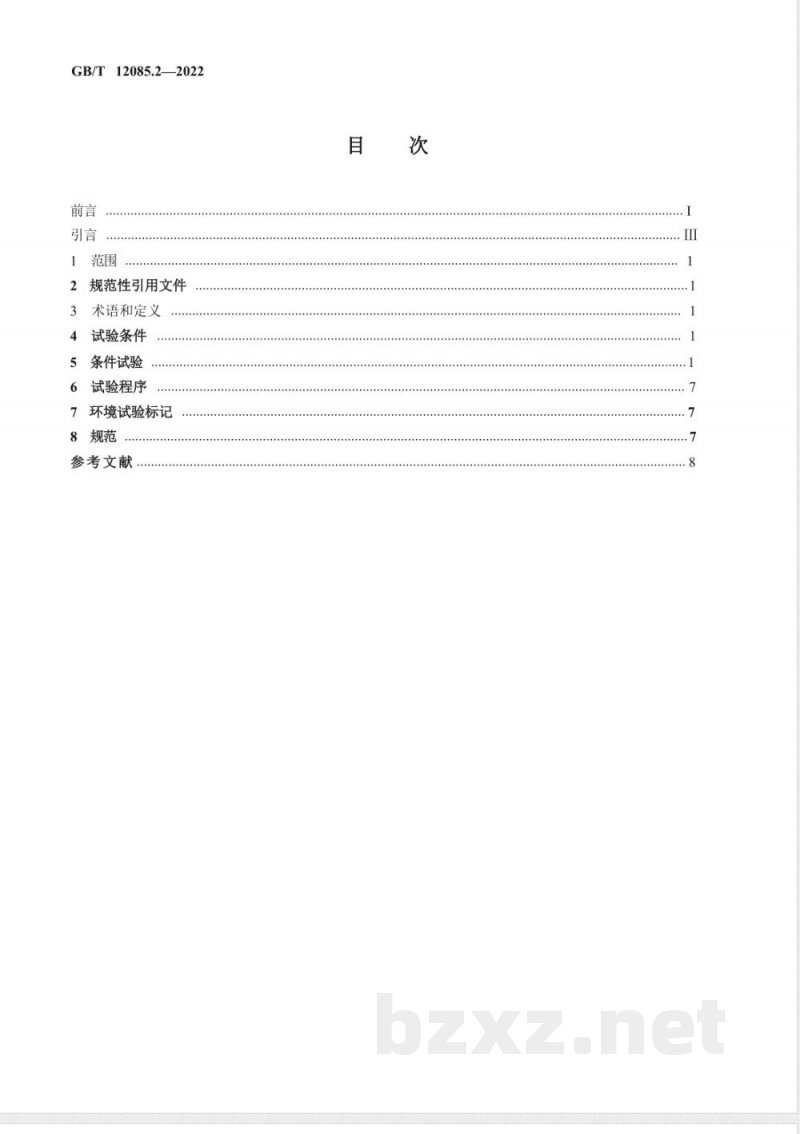 GB/T 12085.2-2022光学和光子学 环境试验方法 第2部分：低温、高温、湿热 