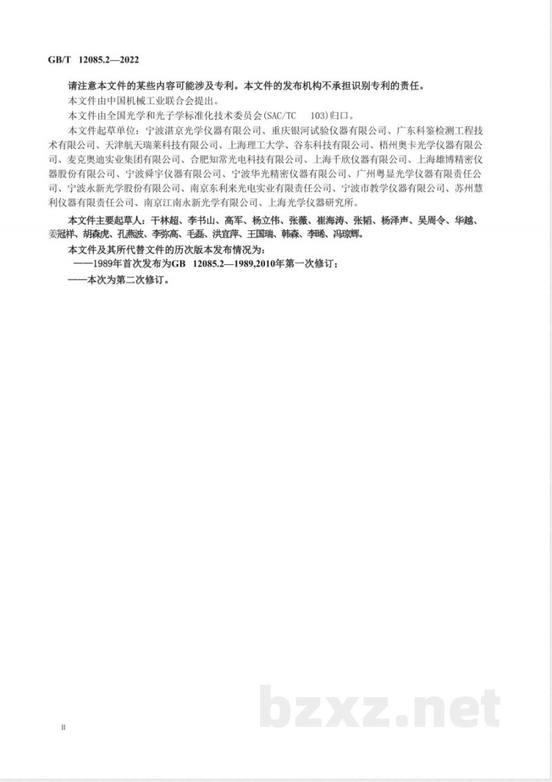 GB/T 12085.2-2022光学和光子学 环境试验方法 第2部分：低温、高温、湿热 