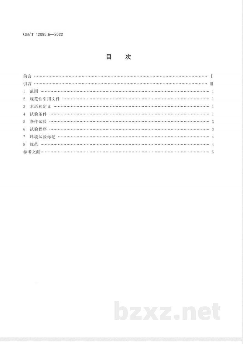 GB/T 12085.6-2022光学和光子学 环境试验方法 第6部分：砂尘 
