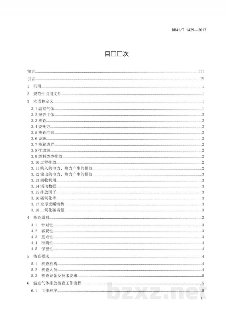 DB41/T 1429-2017工业企业碳排放核查规范