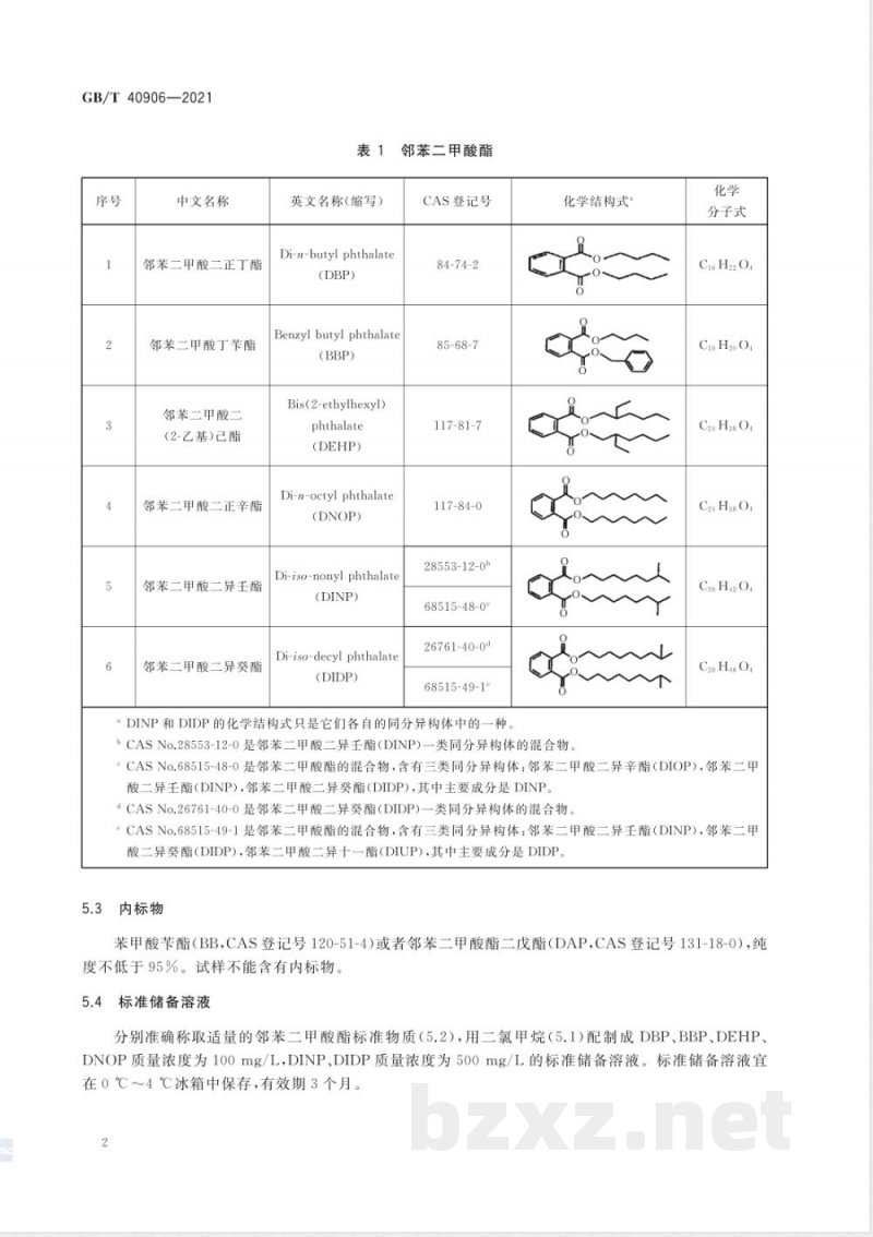 GB/T 40906-2021家具产品及其材料中禁限用物质测定方法 邻苯二甲酸酯增塑剂 