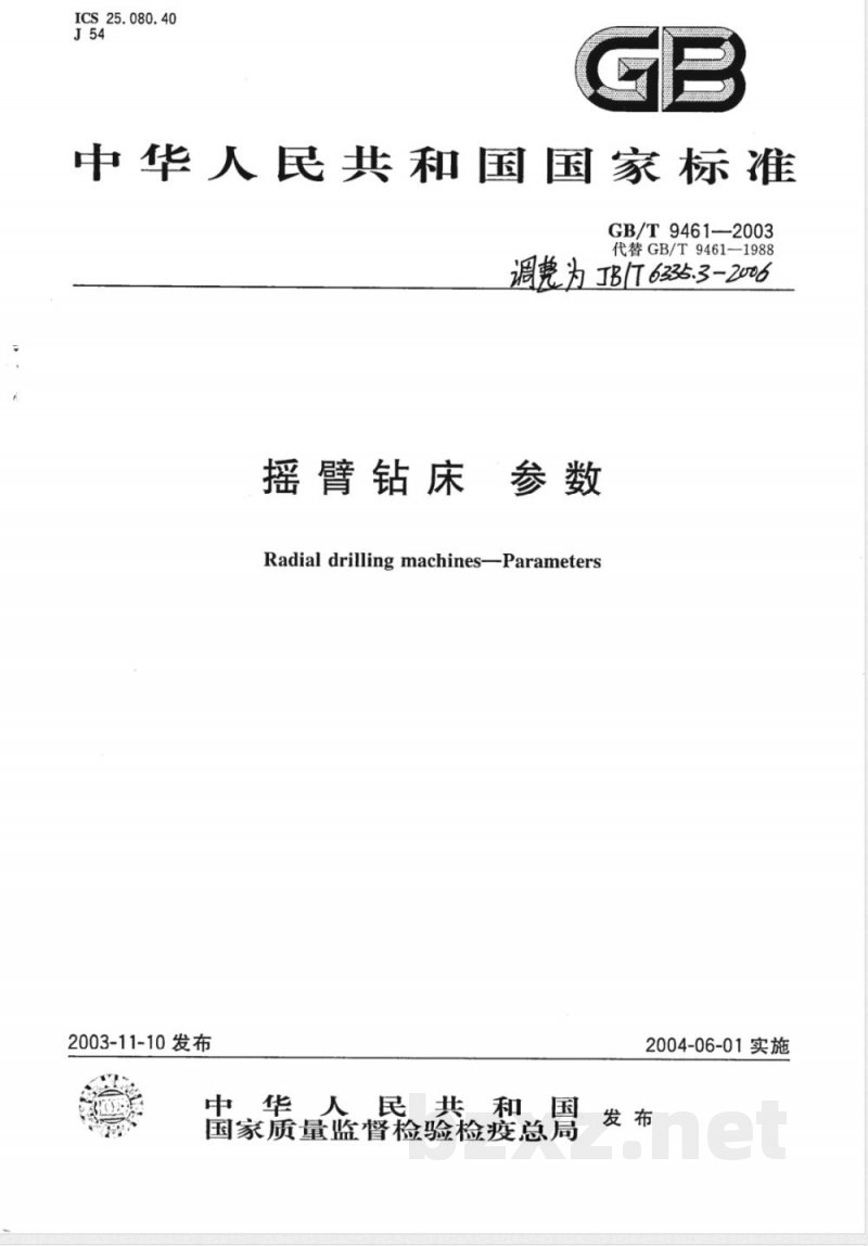 JB/T 6335.3-2006 摇臂钻床 第3部分:参数