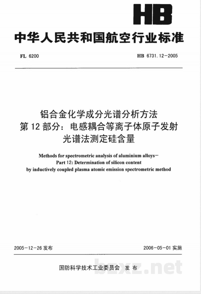 HB 6731.12-2005 铝合金化学成分光谱分析方法 第12部分:电感耦合等离子体原子发射光谱法测定硅含量