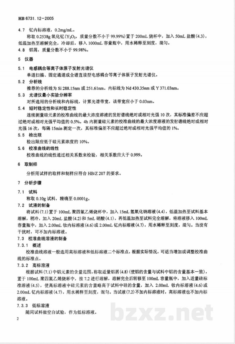 HB 6731.12-2005 铝合金化学成分光谱分析方法 第12部分:电感耦合等离子体原子发射光谱法测定硅含量