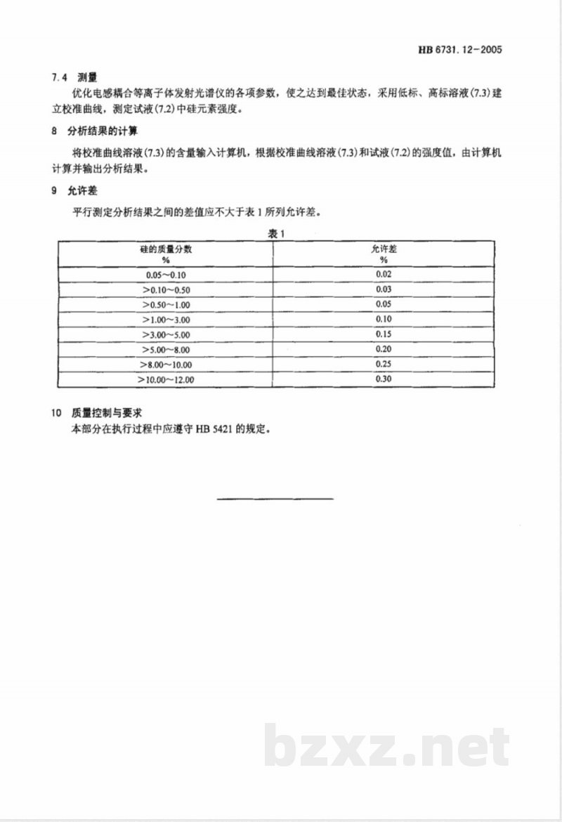 HB 6731.12-2005 铝合金化学成分光谱分析方法 第12部分:电感耦合等离子体原子发射光谱法测定硅含量