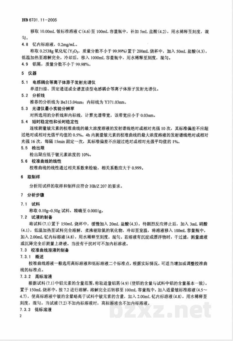 HB 6731.11-2005 铝合金化学成分光谱分析方法 第11部分:电感耦合等离子体原子发射光谱法测定铍含量