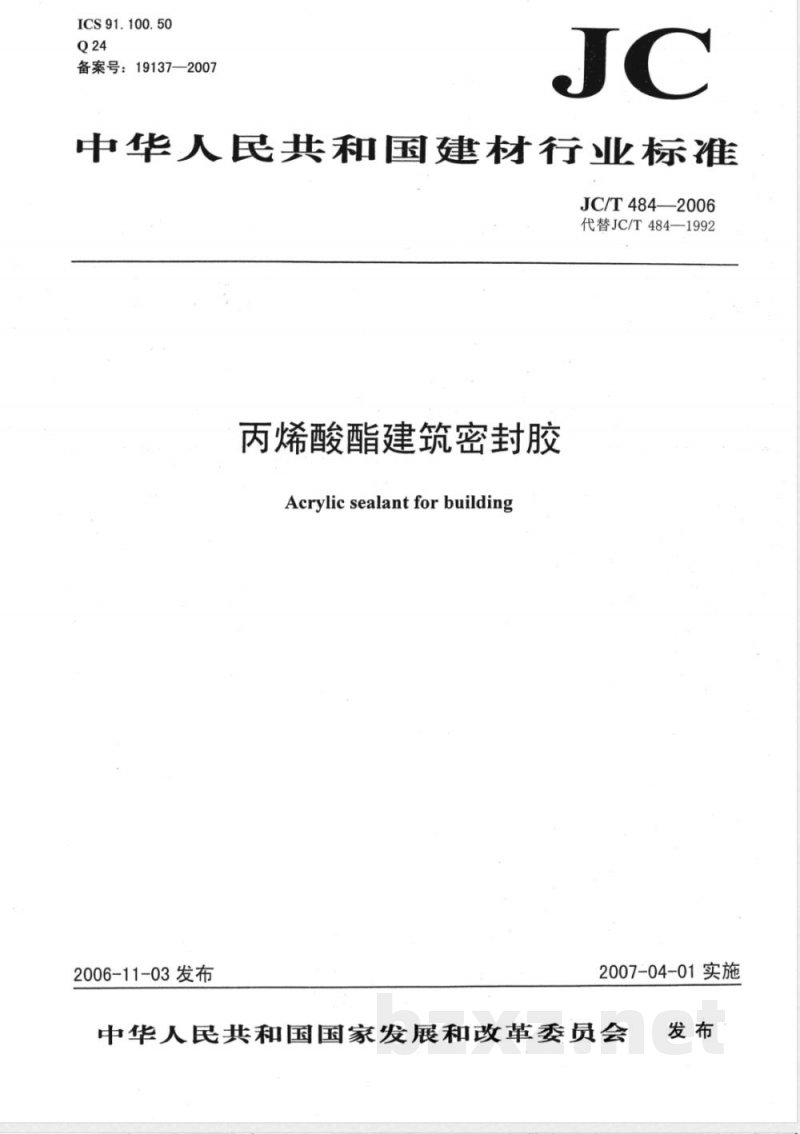 JC/T 484-2006 丙烯酸酯建筑密封胶