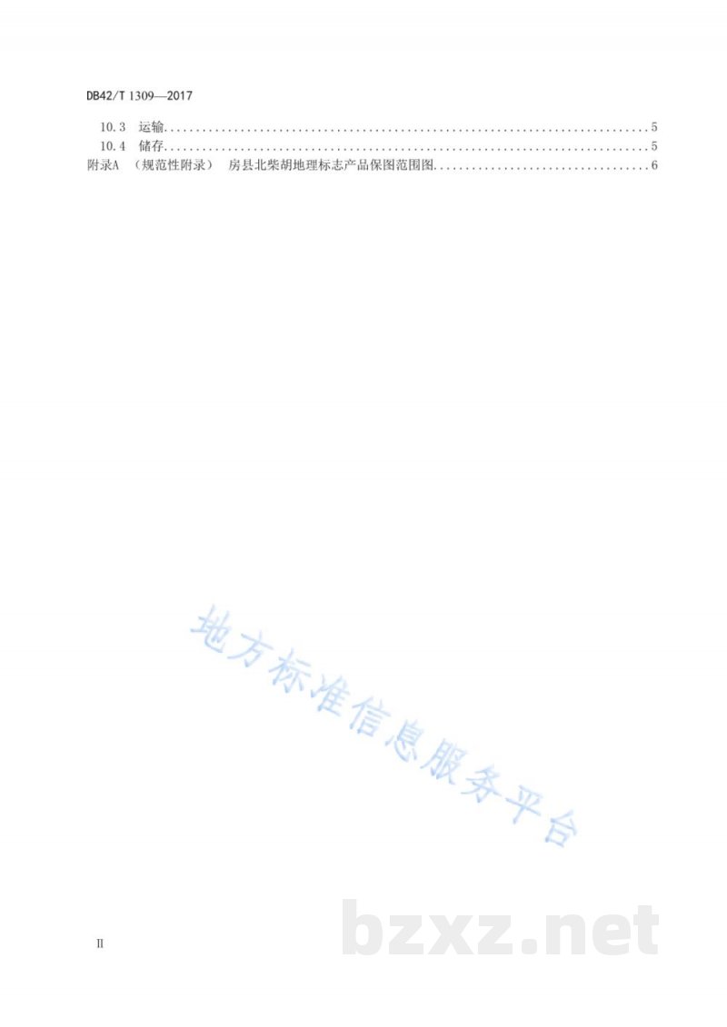 DB42/T 1309-2017地理标志产品 房县北柴胡