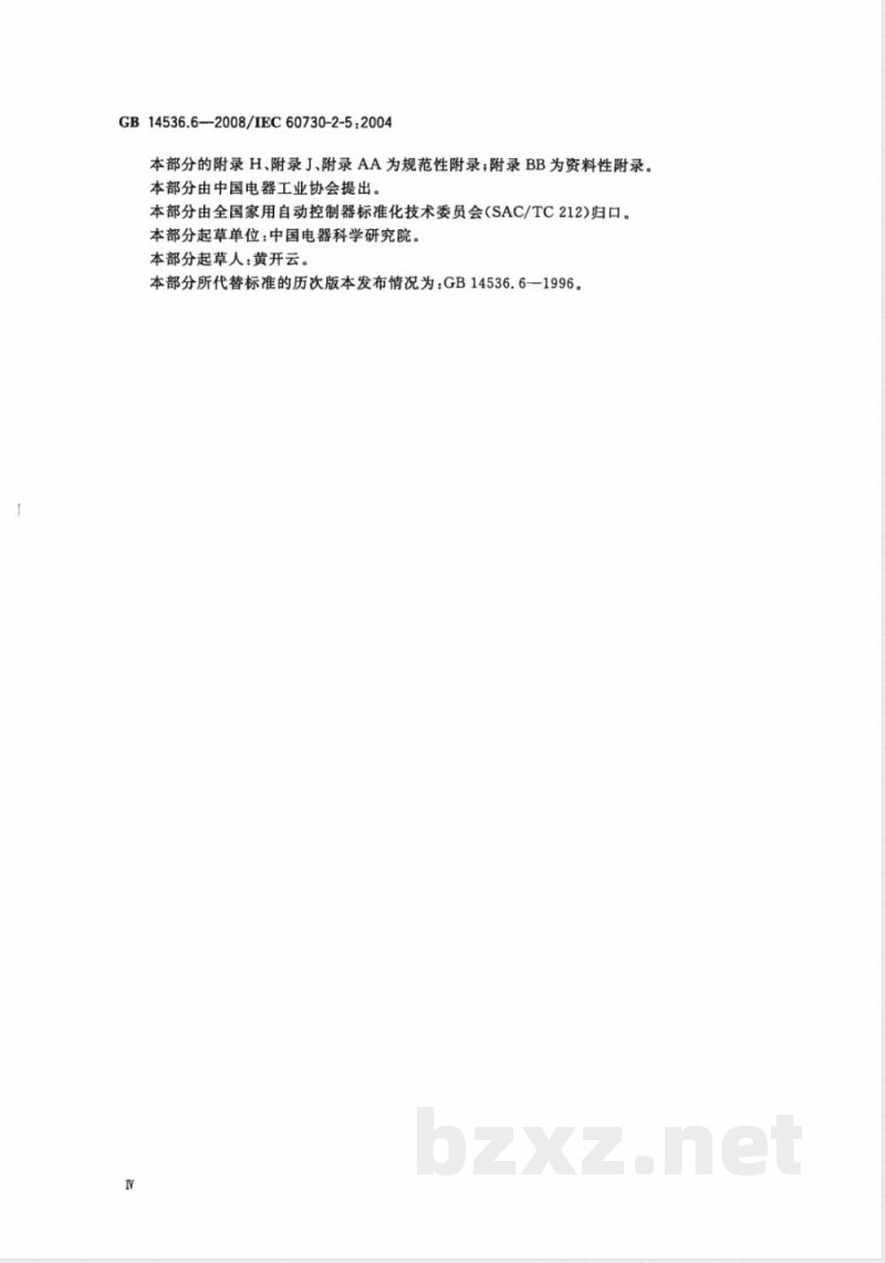 GB 14536.6-2008 家用和类似用途电自动控制器 燃烧器电自动控制系统的特殊要求