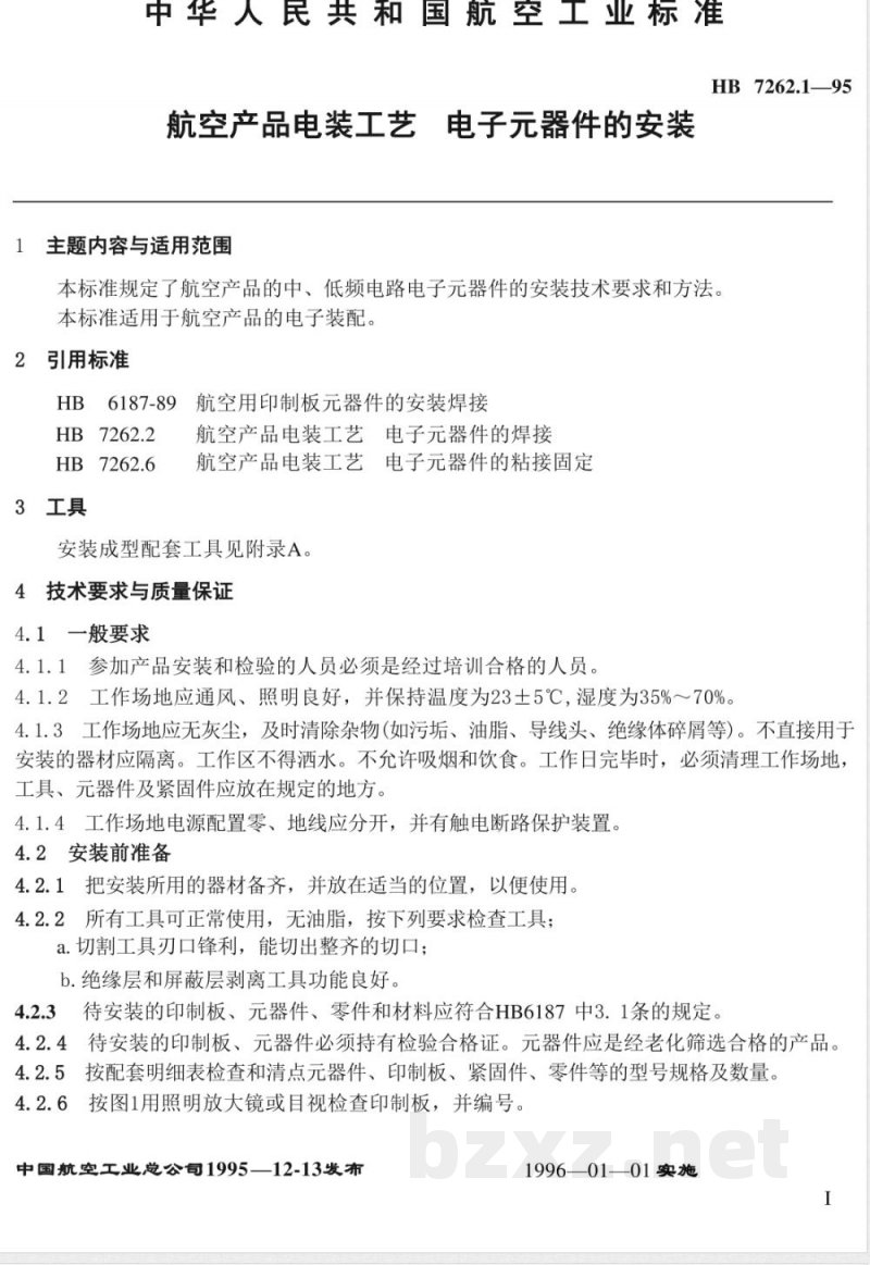 HB 7262.1-1995 航空产品电装工艺 电子器件的安装