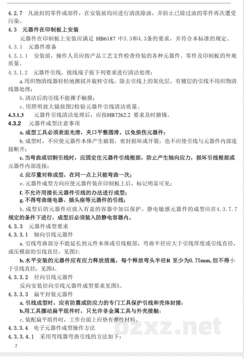 HB 7262.1-1995 航空产品电装工艺 电子器件的安装