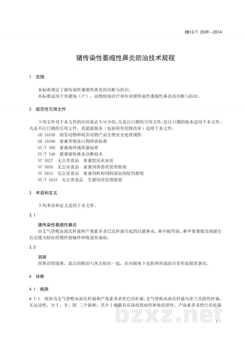 DB13/T 2039-2014猪传染性萎缩性鼻炎防治技术规程