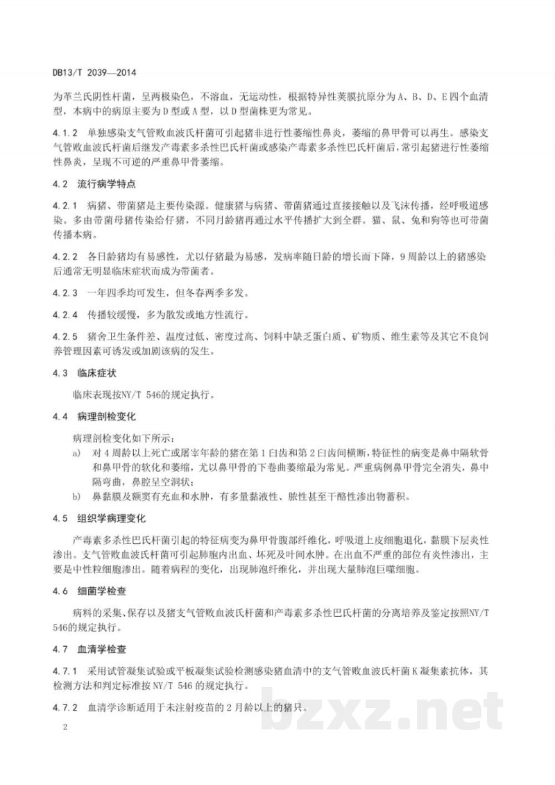 DB13/T 2039-2014猪传染性萎缩性鼻炎防治技术规程