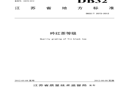 DB62/T 2173-2012庆阳市苜蓿草产品原料标准化生产基地建设规程