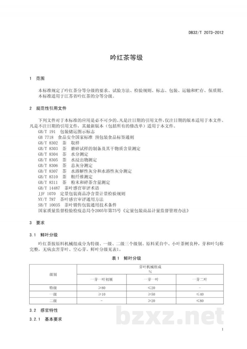 DB62/T 2173-2012庆阳市苜蓿草产品原料标准化生产基地建设规程