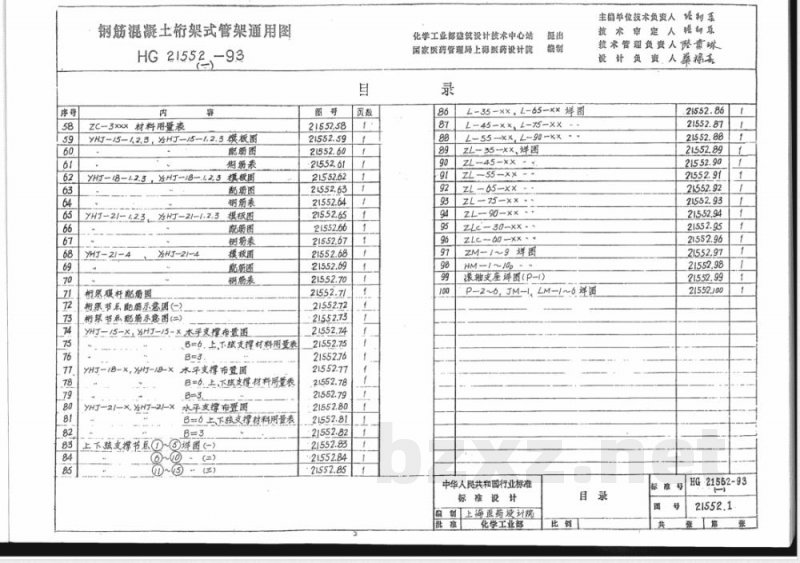 HG/T 21552-1993 钢筋混凝土桁架式管架通用图