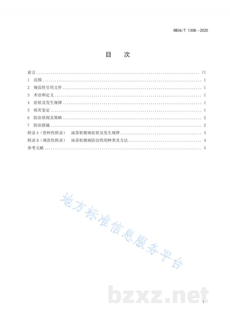 DB36/T 1308-2020油茶软腐病综合防治技术规程