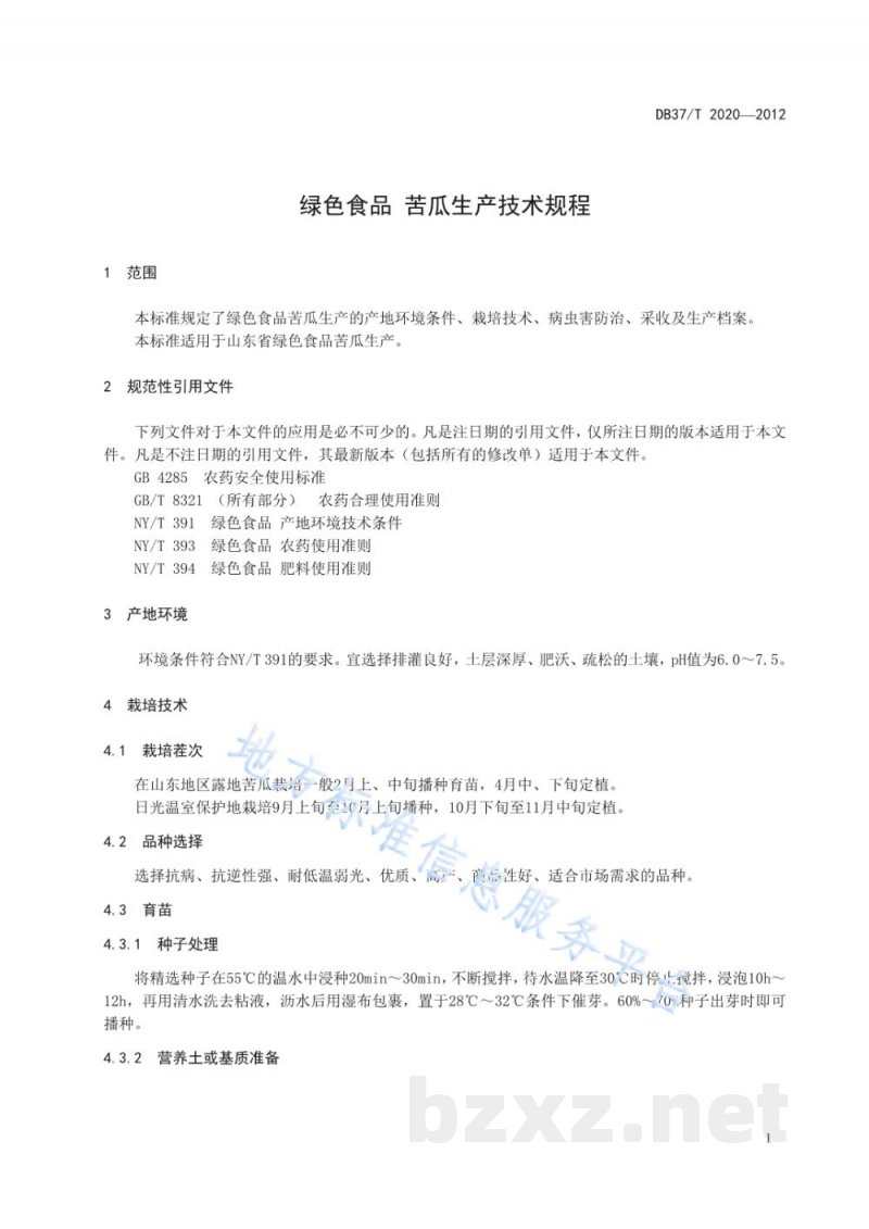 DB37/T 2020-2012绿色食品 苦瓜生产技术规程