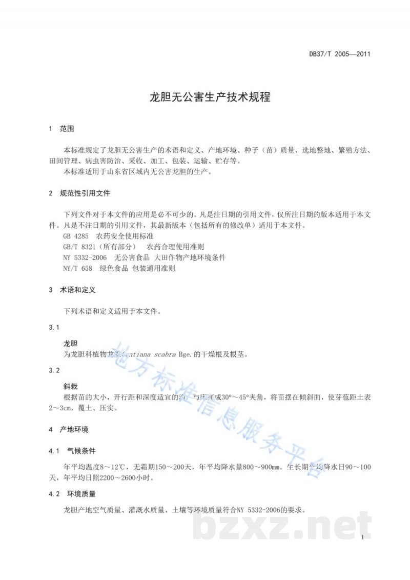 DB37/T 2005-2011龙胆无公害生产技术规程