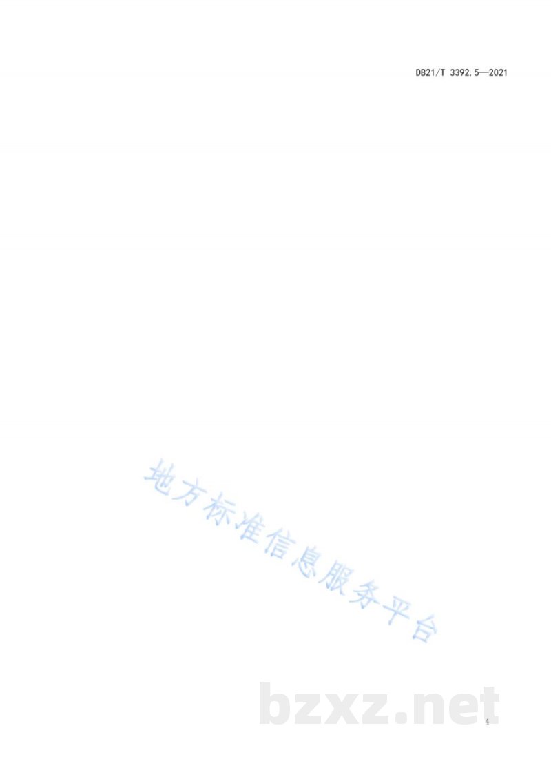 DB21/T 3392.5-2021动物无害化处理技术规范 第5部分：诊疗机构