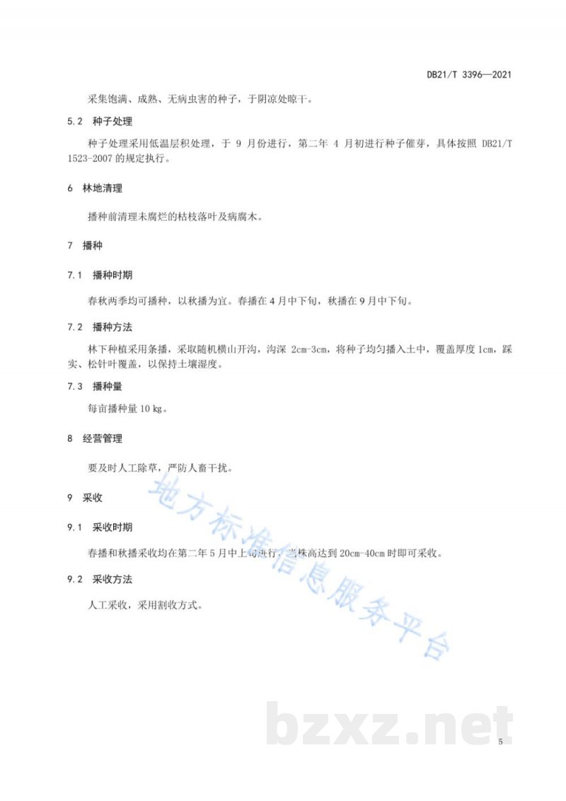 DB21/T 3396-2021辽东山区林下大叶芹种植技术规程
