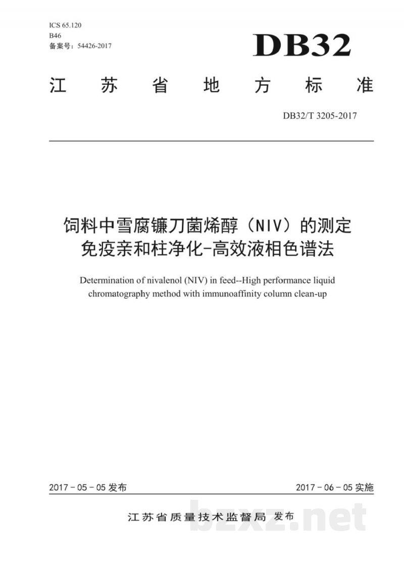 DB32/T 3205-2017饲料中雪腐镰刀菌烯醇（NIV）的测定 免疫亲和柱净化-高效液相色谱法
