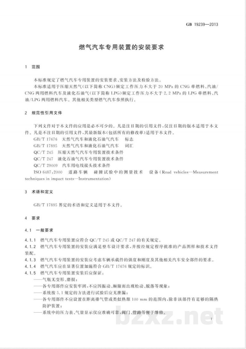 GB 19239-2013燃气汽车专用装置的安装要求 