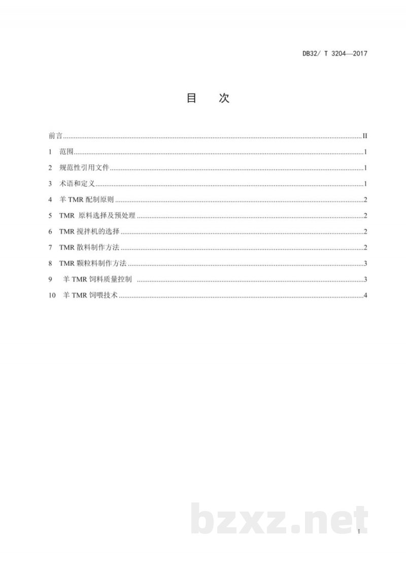 DB32/T 3204-2017羊全混合日粮制作与饲喂技术规程