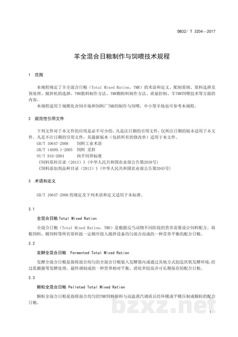 DB32/T 3204-2017羊全混合日粮制作与饲喂技术规程