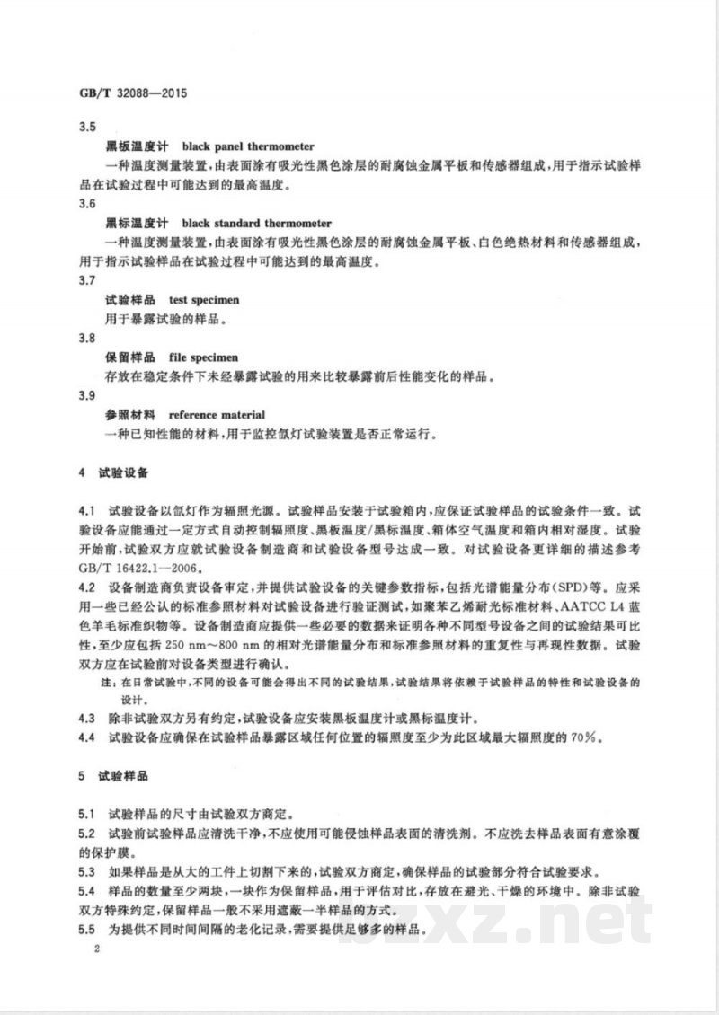 GB/T 32088-2015汽车非金属部件及材料氙灯加速老化试验方法 