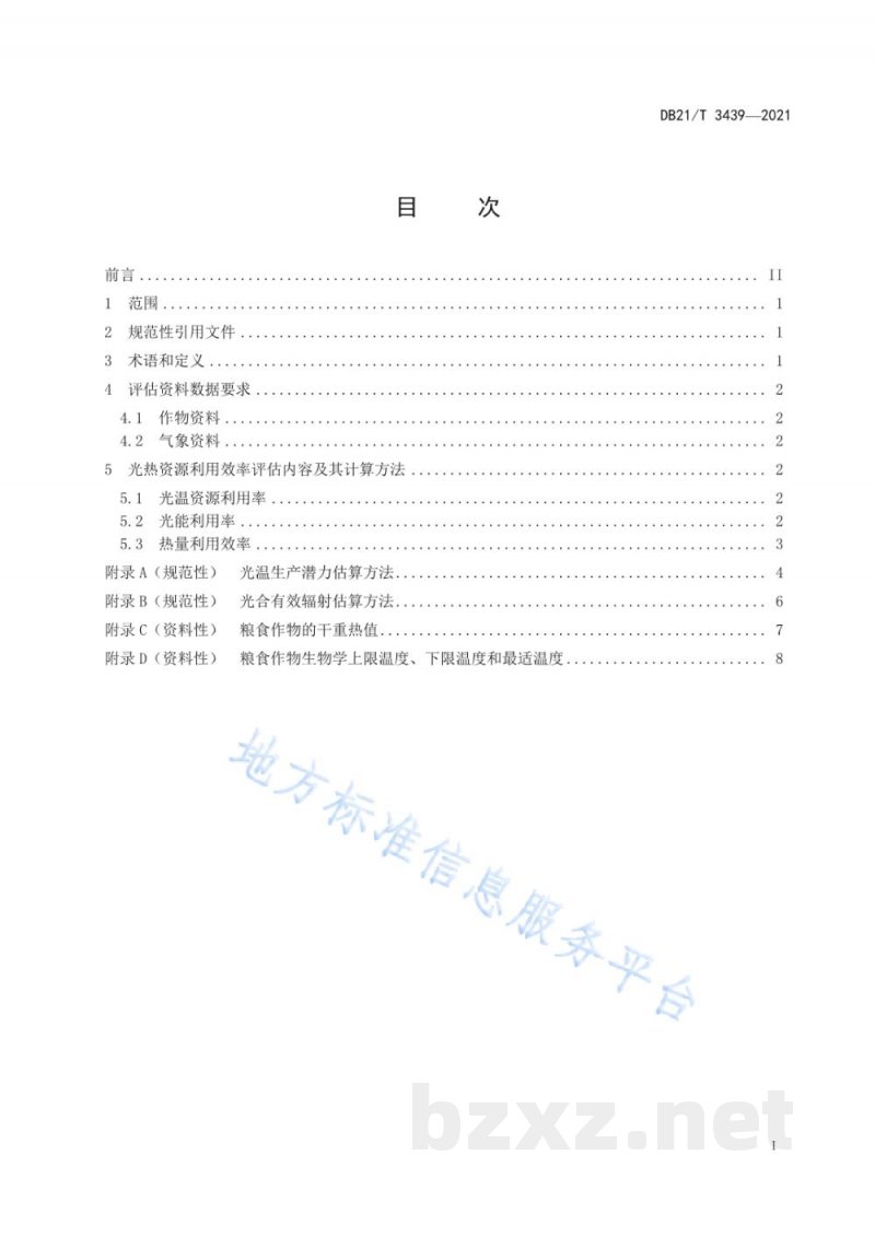 DB21/T 3439-2021粮食作物光热资源利用效率评估技术方法