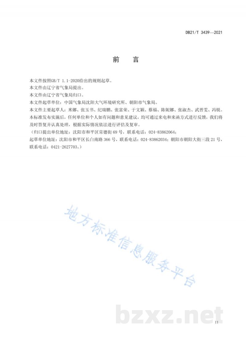 DB21/T 3439-2021粮食作物光热资源利用效率评估技术方法