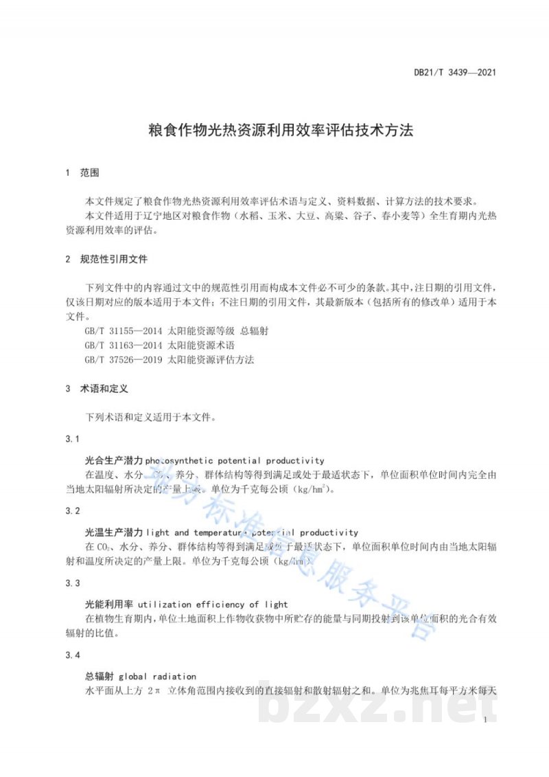 DB21/T 3439-2021粮食作物光热资源利用效率评估技术方法