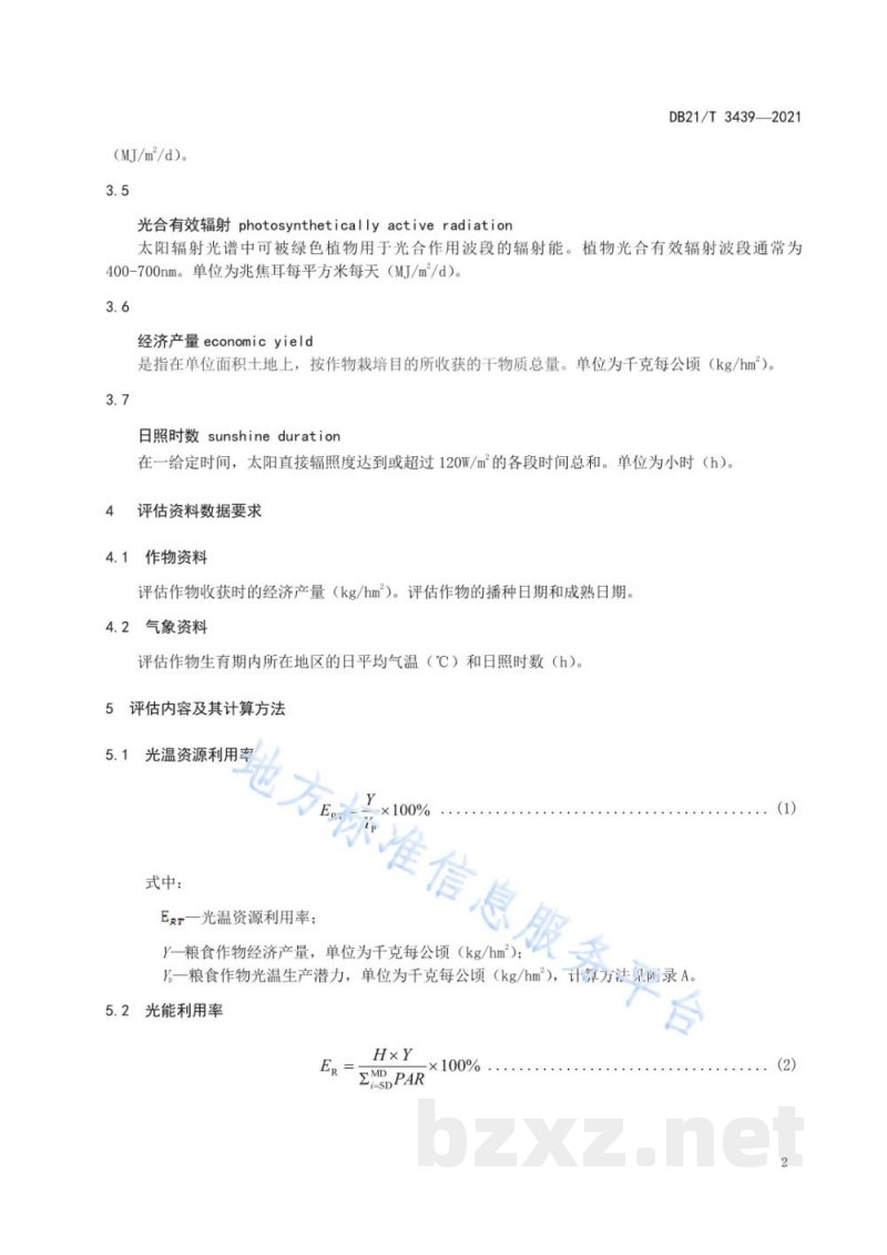 DB21/T 3439-2021粮食作物光热资源利用效率评估技术方法