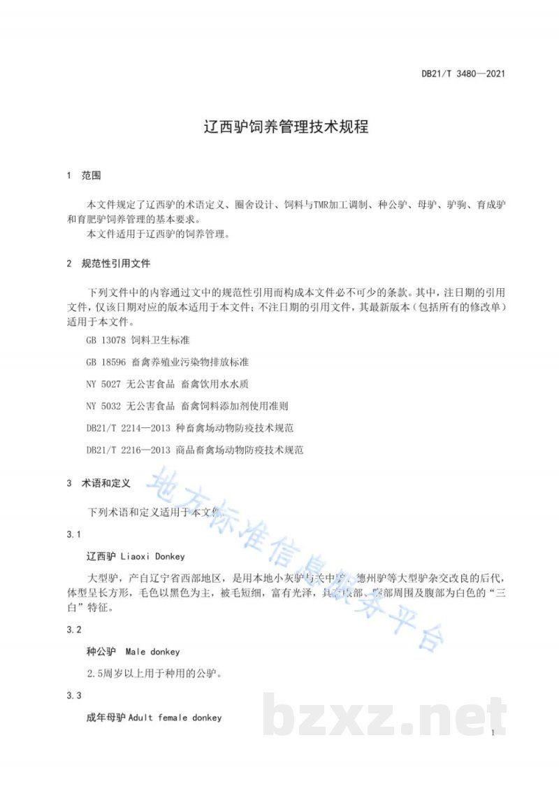 DB21/T 3480-2021辽西驴饲养管理技术规程